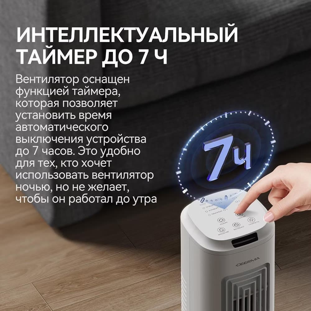 Deerma - Ανεμιστήρας 2 λίτρων (DEM-FD130W) - 45W, Ροή αέρα 1500m³/ώρα, 3 ταχύτητες, Αυτόματη απενεργοποίηση, Οθόνη LED με οπίσθιο φωτισμό - Λευκό 6