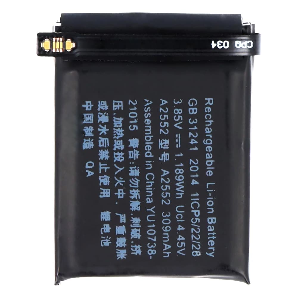 OEM - Μπαταρία Smartwatch A2552 (19118) - Apple Watch 7 45mm - 309mAh - Μαύρο 2