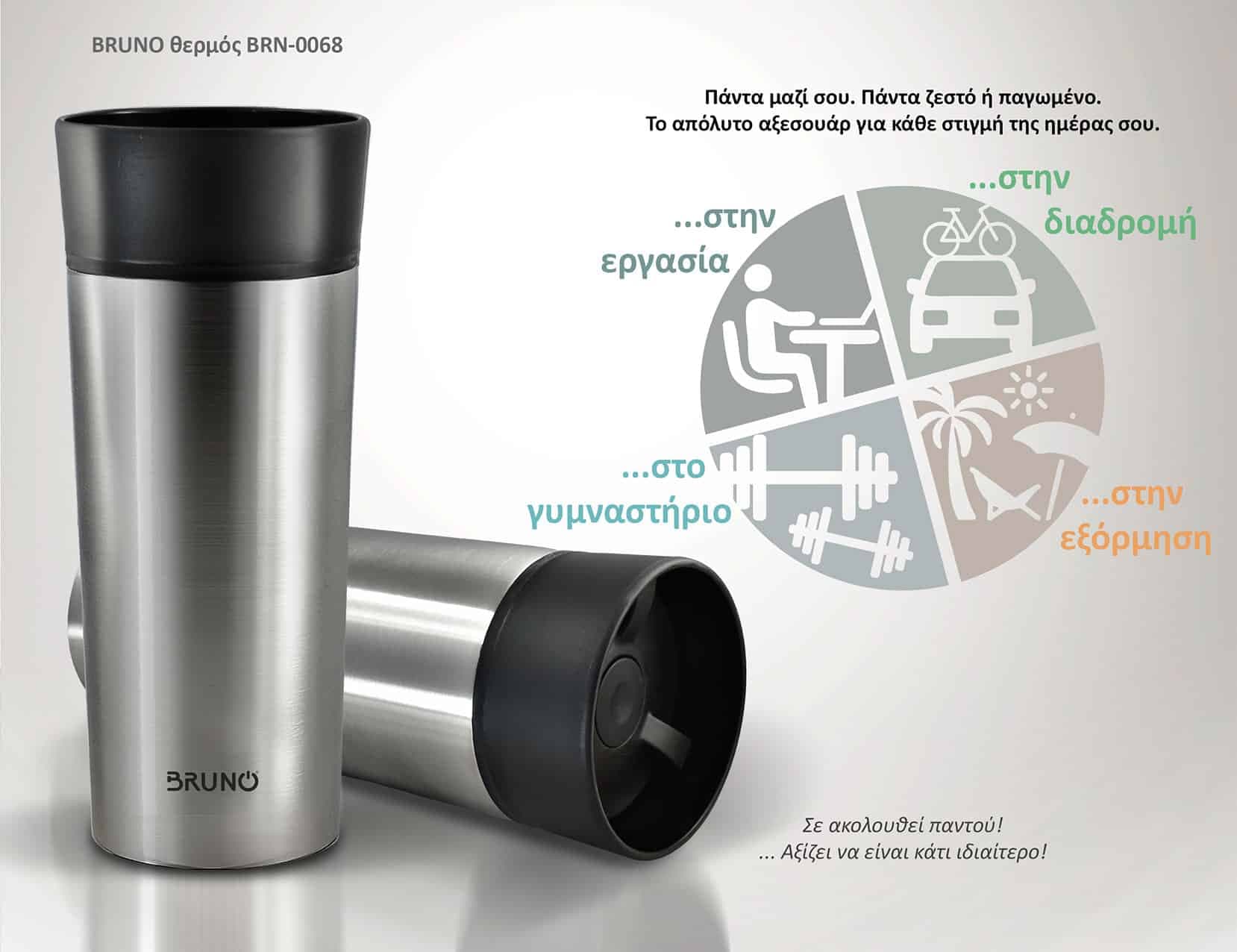 BRUNO θερμός BRN-0068, εργονομικό καπάκι, anti-slip, 360ml, ασημί 2