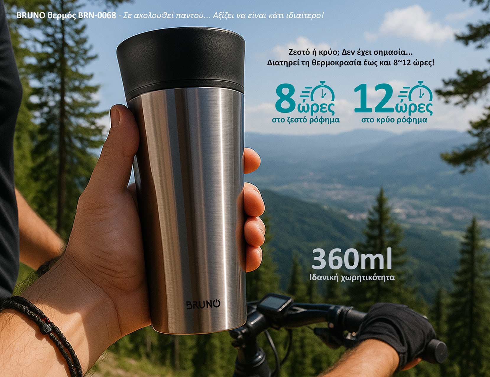 BRUNO θερμός BRN-0068, εργονομικό καπάκι, anti-slip, 360ml, ασημί 5