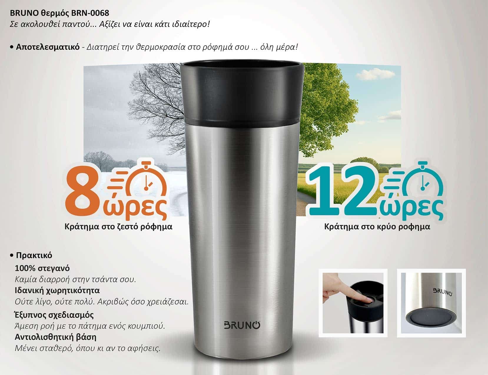 BRUNO θερμός BRN-0068, εργονομικό καπάκι, anti-slip, 360ml, ασημί 7