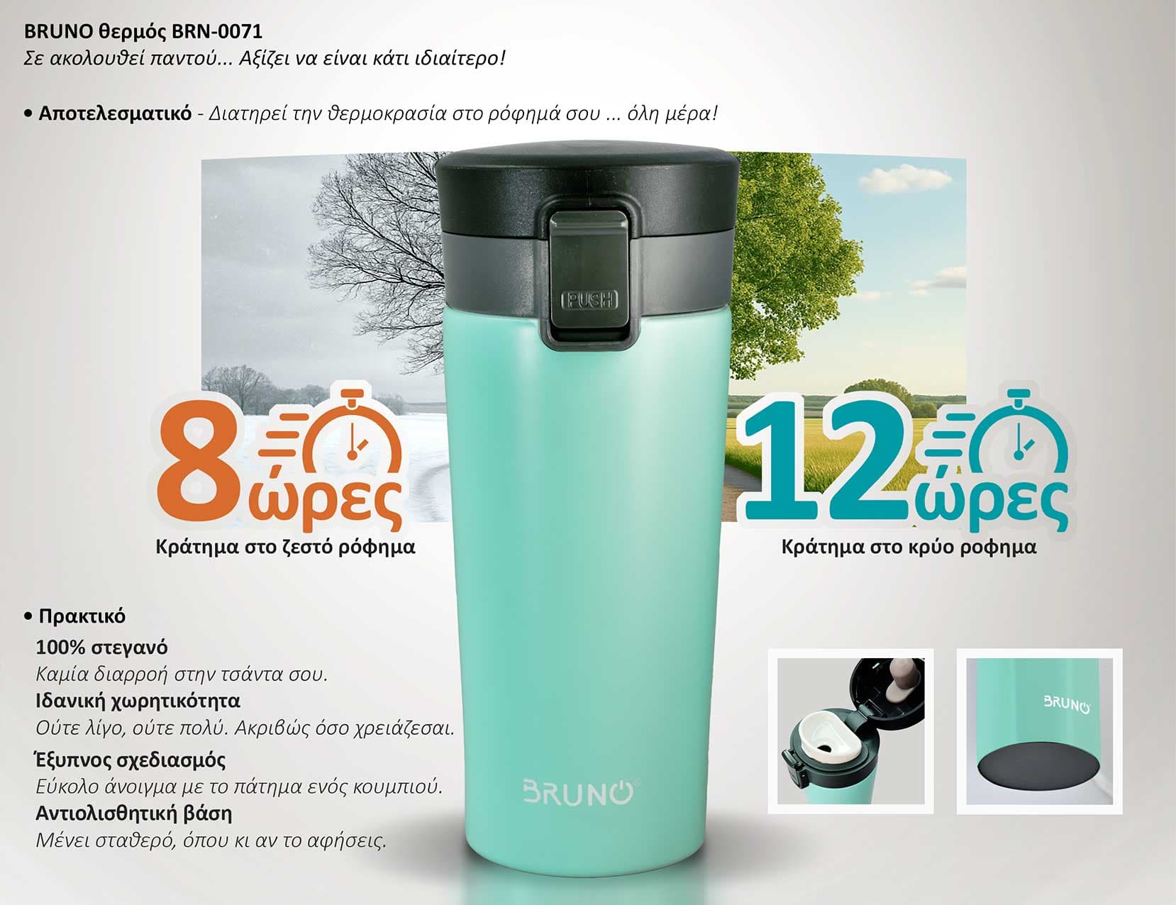BRUNO θερμός BRN-0071, με κλείδωμα, anti-slip, 400ml,γαλάζιο 7