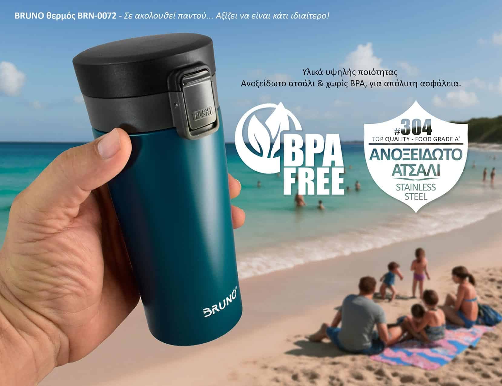 BRUNO θερμός BRN-0072, με κλείδωμα, anti-slip, 400ml, μπλε 4