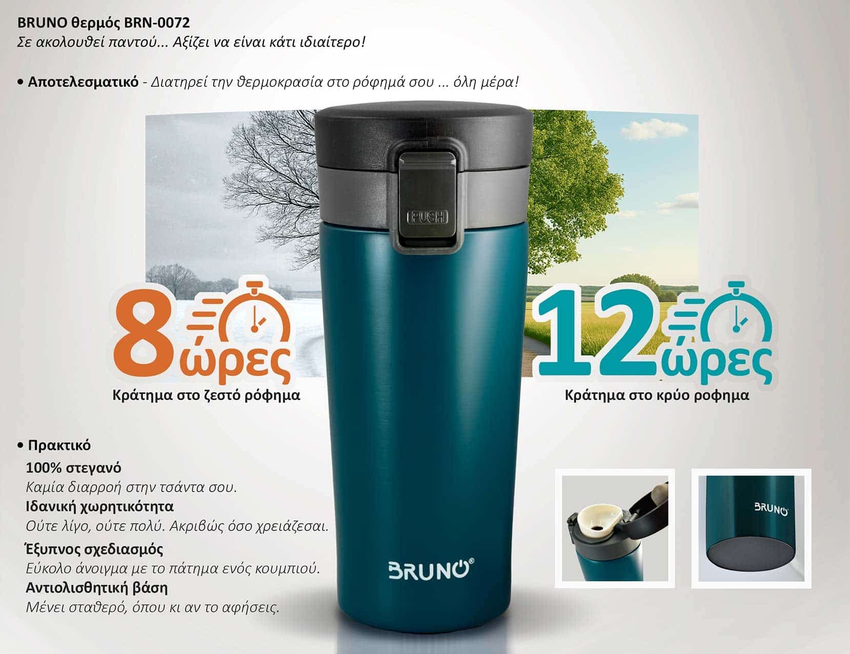 BRUNO θερμός BRN-0072, με κλείδωμα, anti-slip, 400ml, μπλε 7