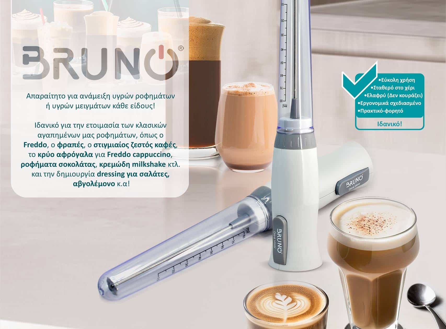 BRUNO μιξεράκι χειρός BRN-0090, 25W, καπάκι δοσομετρητής, λευκό 2