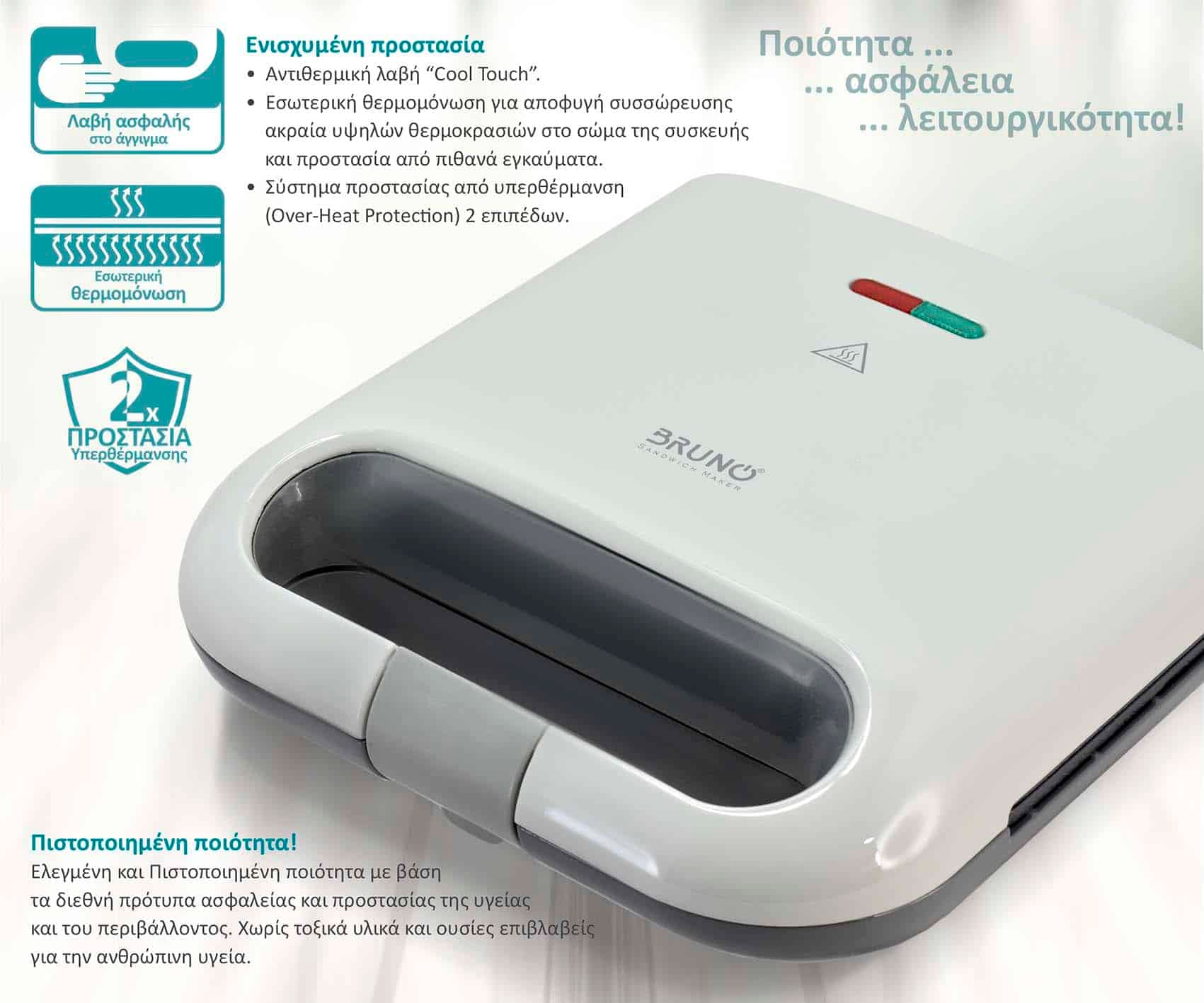 BRUNO τοστιέρα BRN-0164, 2 θέσεων, 800W, αντικολλητικές πλάκες, λευκή 4