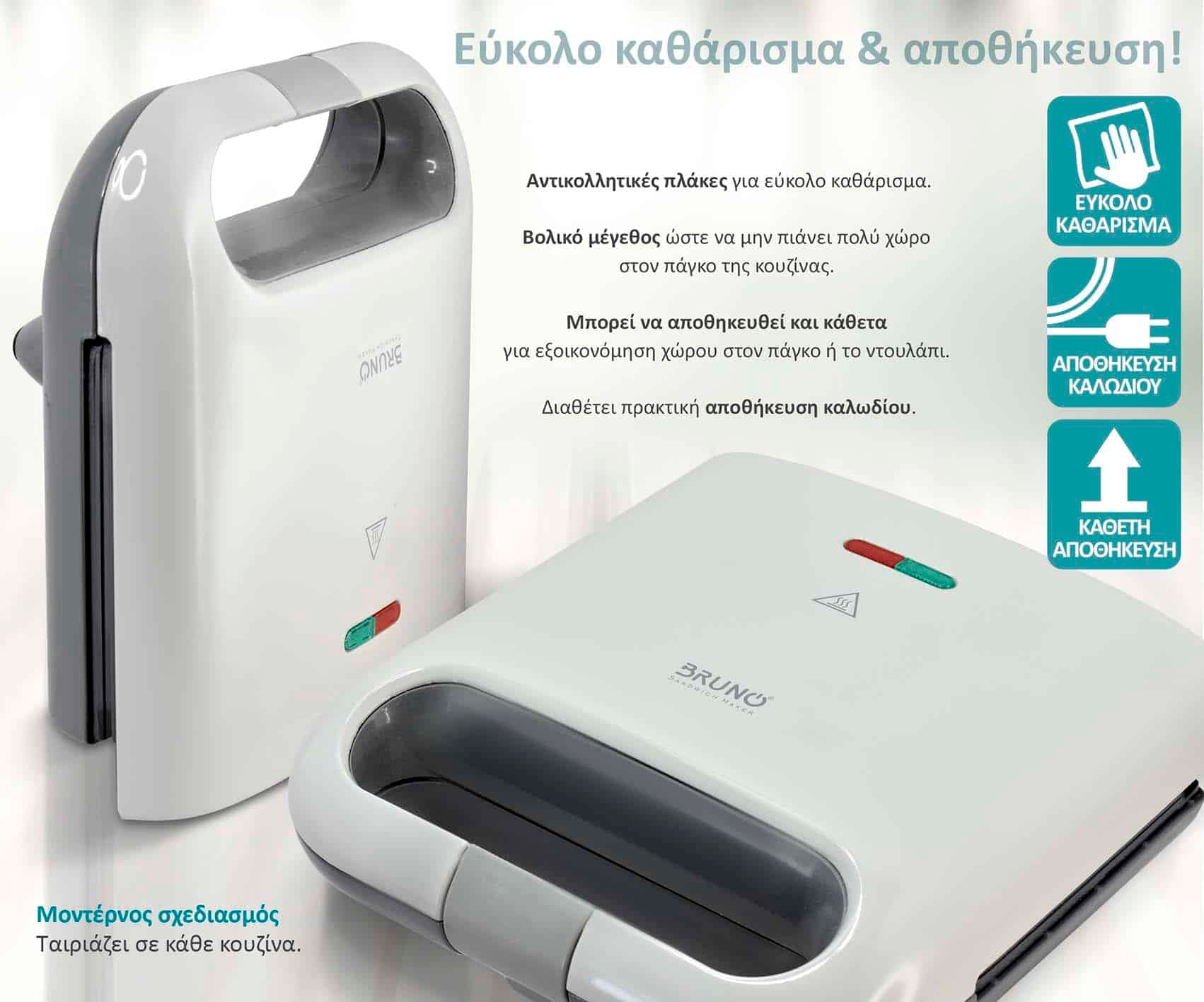 BRUNO τοστιέρα BRN-0164, 2 θέσεων, 800W, αντικολλητικές πλάκες, λευκή 5