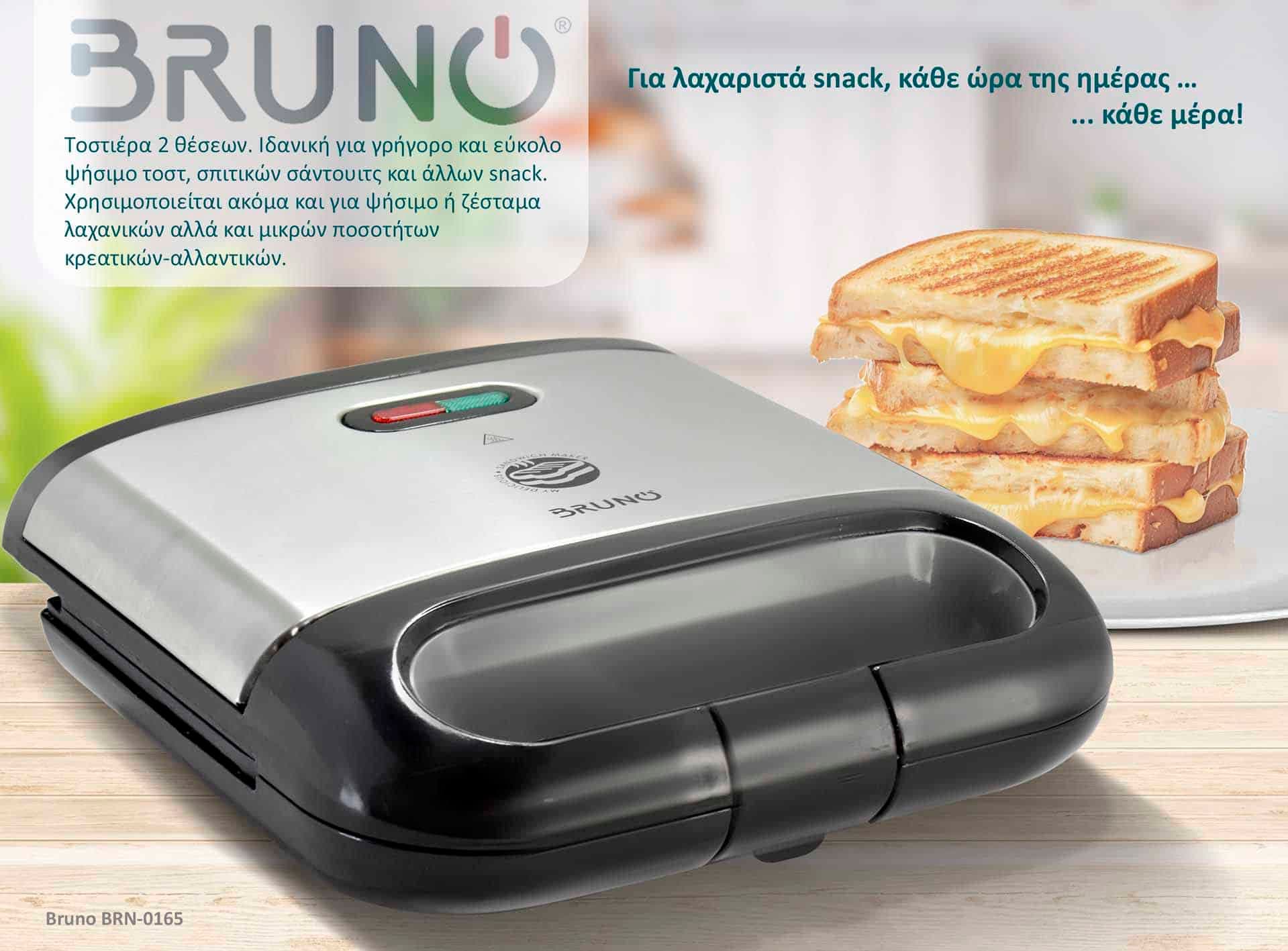 BRUNO τοστιέρα BRN-0165, 2 θέσεων, 800W, αντικολλητικές πλάκες, inox 2