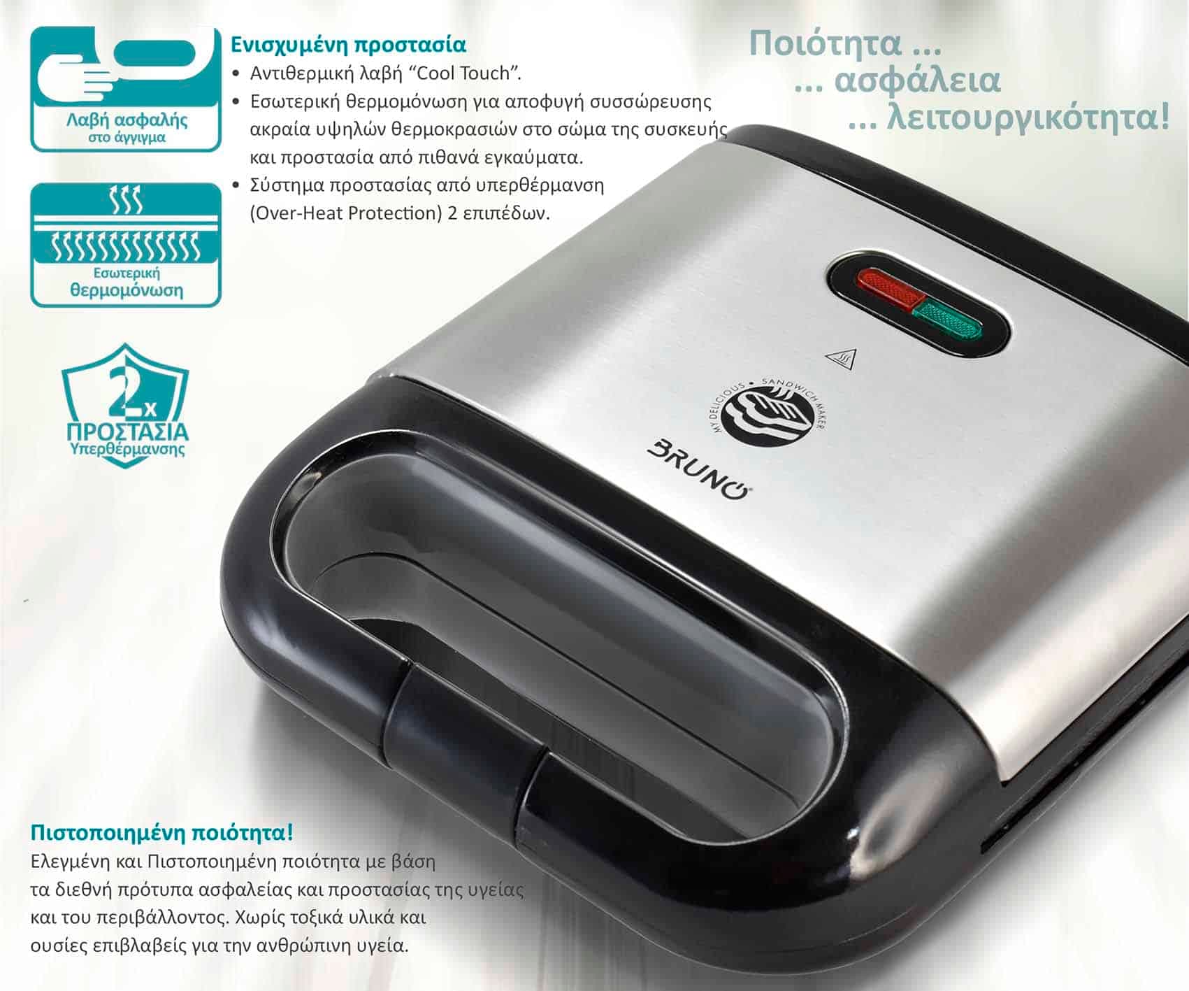 BRUNO τοστιέρα BRN-0165, 2 θέσεων, 800W, αντικολλητικές πλάκες, inox 4