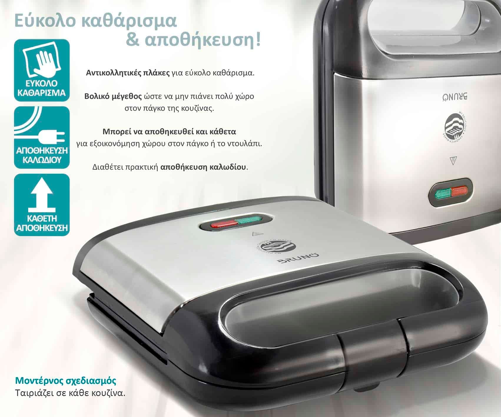 BRUNO τοστιέρα BRN-0165, 2 θέσεων, 800W, αντικολλητικές πλάκες, inox 5