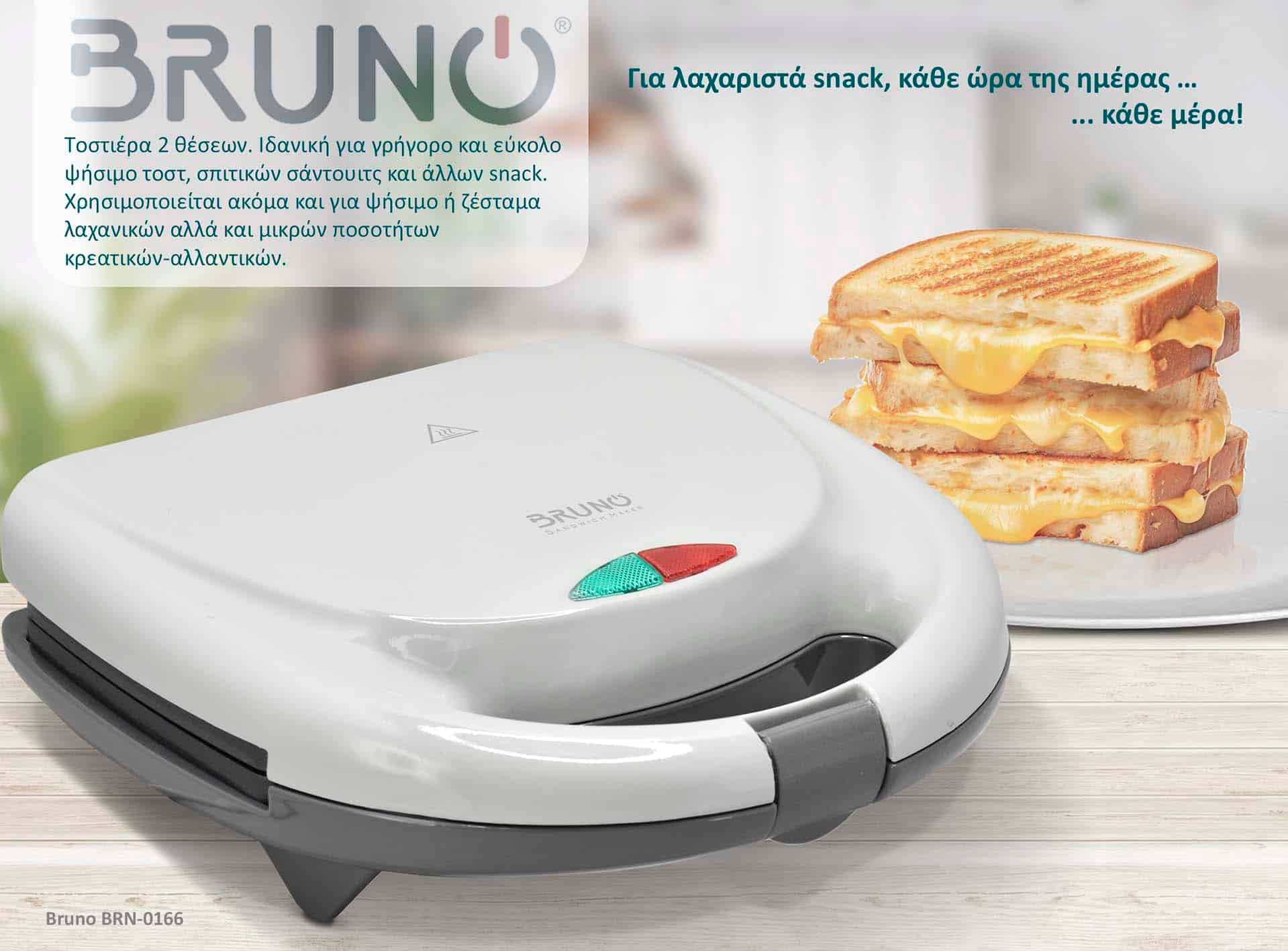 BRUNO τοστιέρα BRN-0166, 2 θέσεων, 800W, αντικολλητικές πλάκες, λευκή 2
