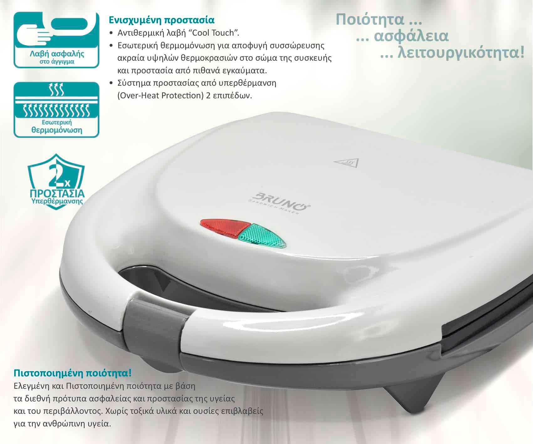 BRUNO τοστιέρα BRN-0166, 2 θέσεων, 800W, αντικολλητικές πλάκες, λευκή 4