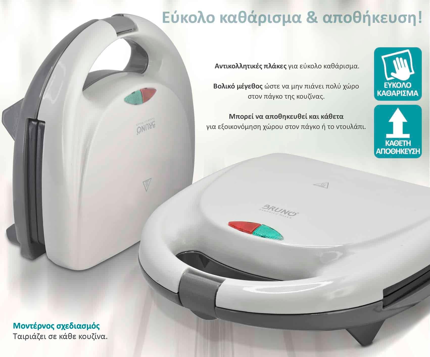 BRUNO τοστιέρα BRN-0166, 2 θέσεων, 800W, αντικολλητικές πλάκες, λευκή 5