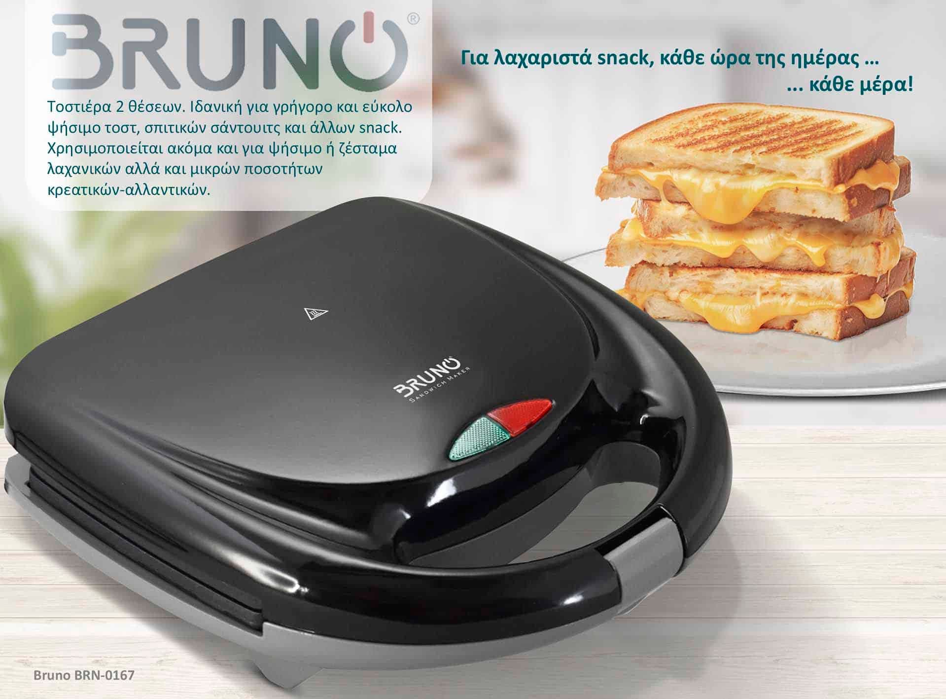 BRUNO τοστιέρα BRN-0167, 2 θέσεων, 800W, αντικολλητικές πλάκες, μαύρη 2