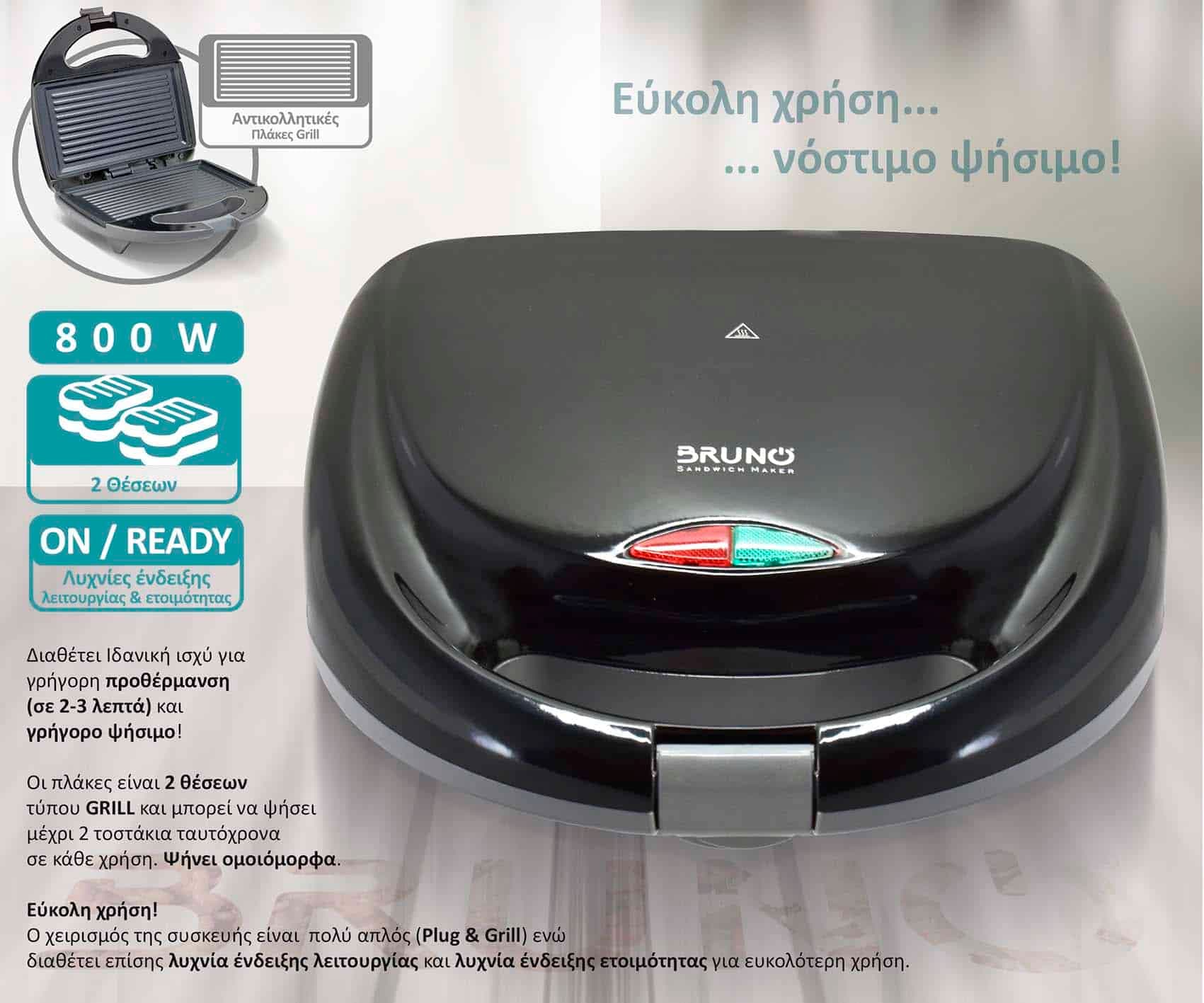 BRUNO τοστιέρα BRN-0167, 2 θέσεων, 800W, αντικολλητικές πλάκες, μαύρη 3