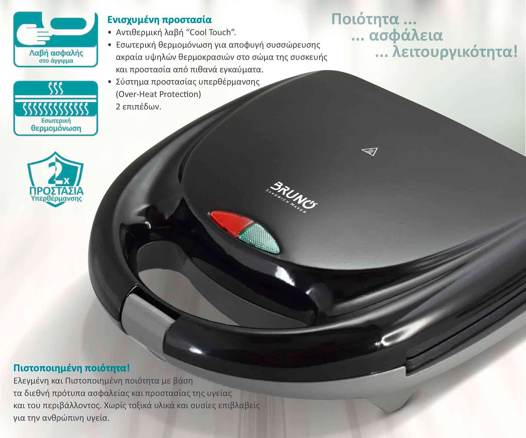 BRUNO τοστιέρα BRN-0167, 2 θέσεων, 800W, αντικολλητικές πλάκες, μαύρη 4