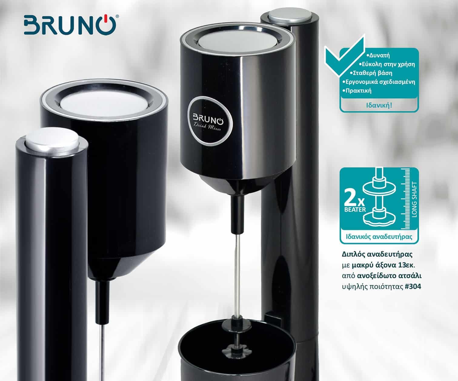 BRUNO φραπεδιέρα επιτραπέζια BRN-0183 100W με δοχείο 450ml, μαύρη 4