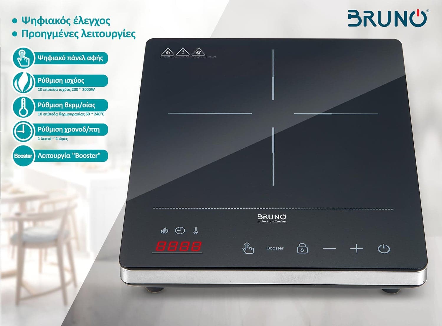 BRUNO επιτραπέζια επαγωγική εστία BRN-0205, μονή, 2000W, κουμπιά αφής, μαύρη 3