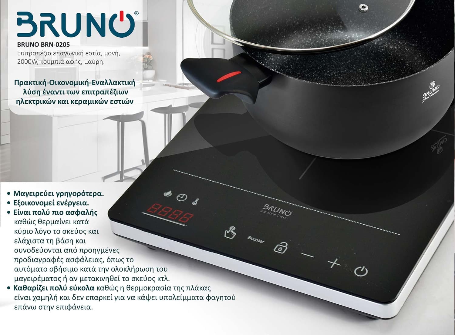 BRUNO επιτραπέζια επαγωγική εστία BRN-0205, μονή, 2000W, κουμπιά αφής, μαύρη 5