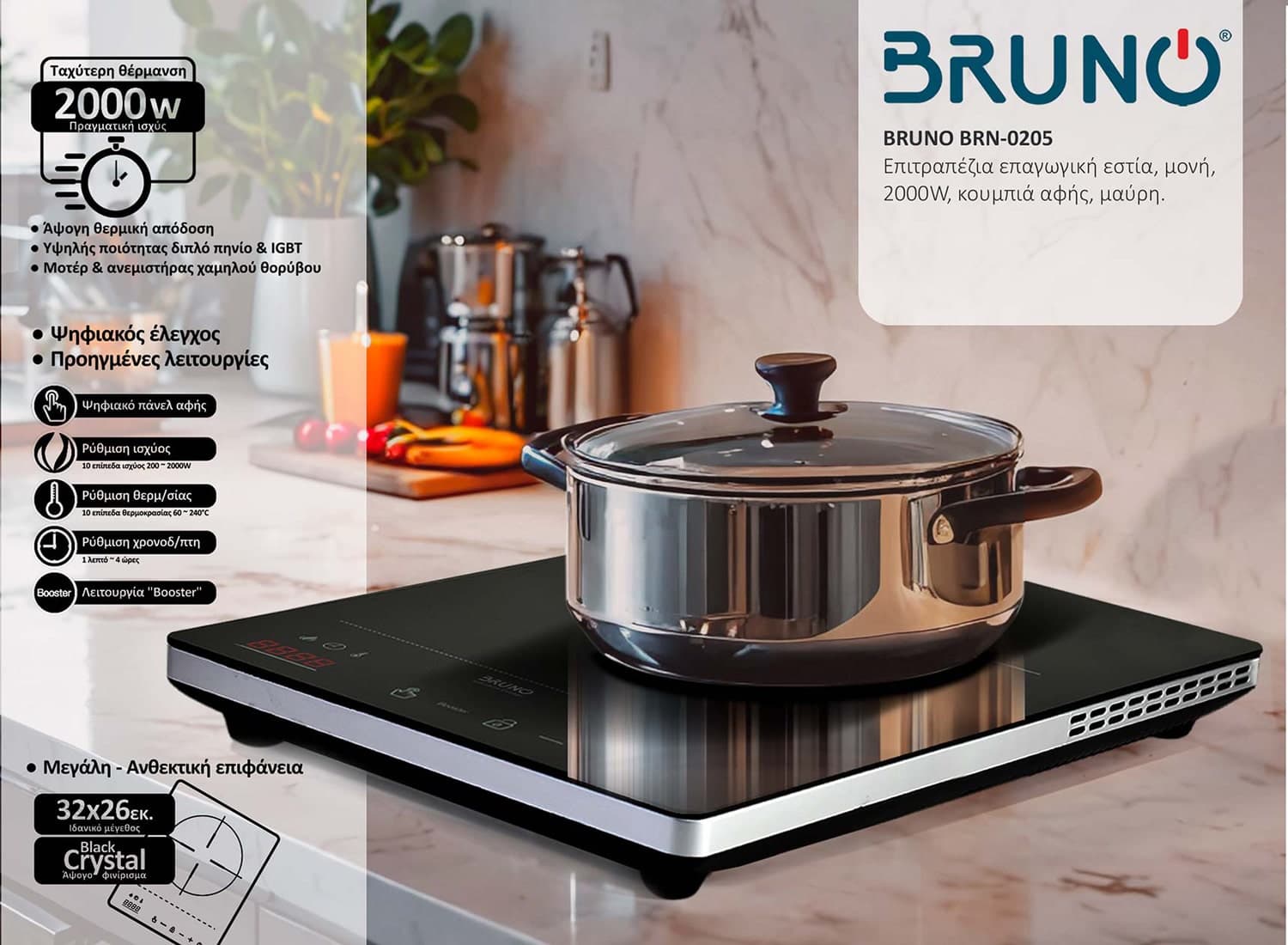 BRUNO επιτραπέζια επαγωγική εστία BRN-0205, μονή, 2000W, κουμπιά αφής, μαύρη 6