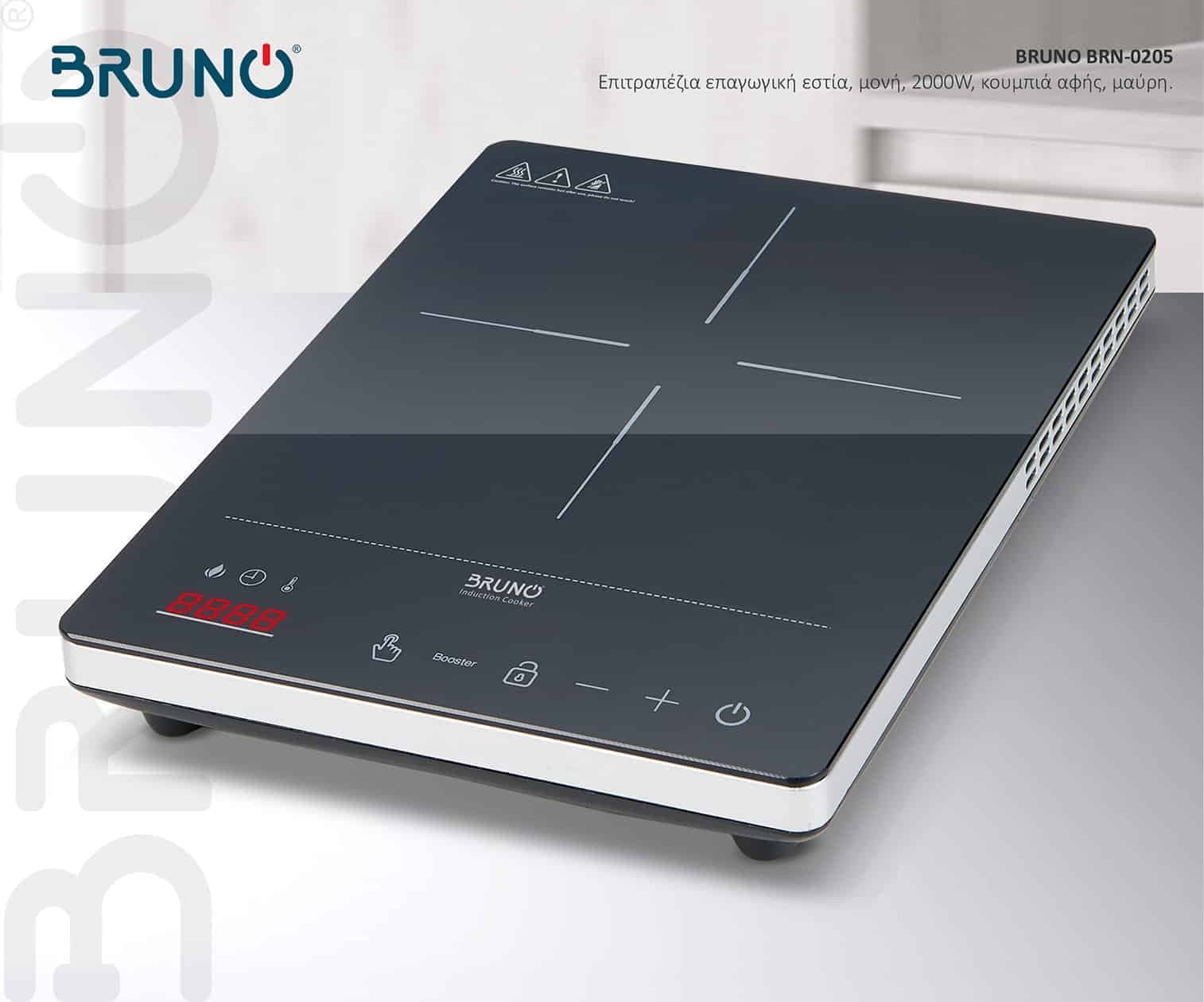 BRUNO επιτραπέζια επαγωγική εστία BRN-0205, μονή, 2000W, κουμπιά αφής, μαύρη 7