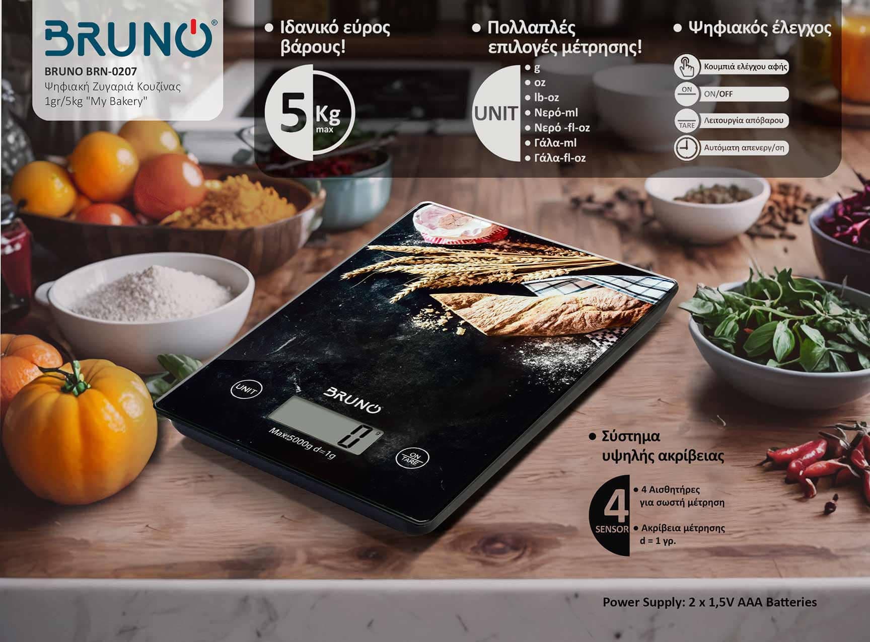 BRUNO ψηφιακή ζυγαριά κουζίνας BRN-0207, 1gr/5kg, My Bakery 3