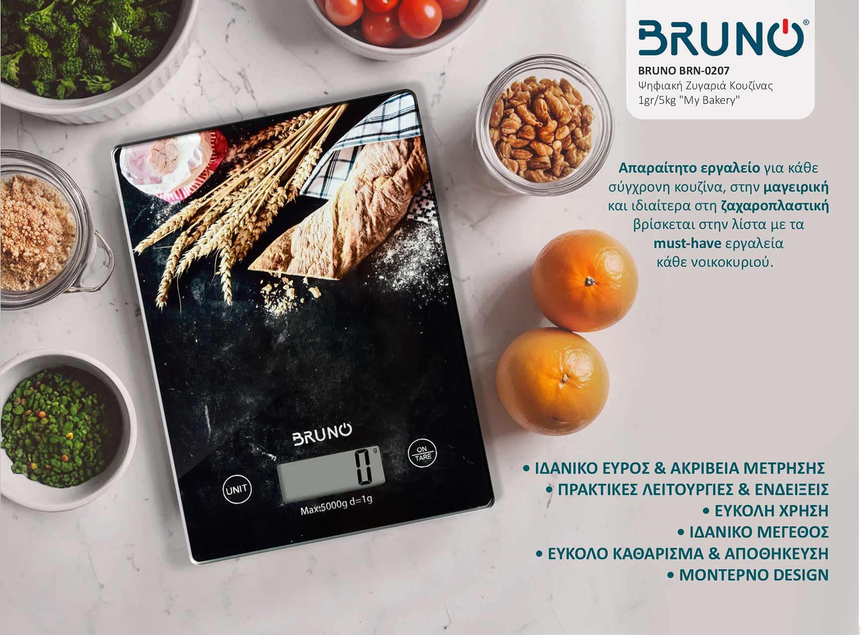 BRUNO ψηφιακή ζυγαριά κουζίνας BRN-0207, 1gr/5kg, My Bakery 4