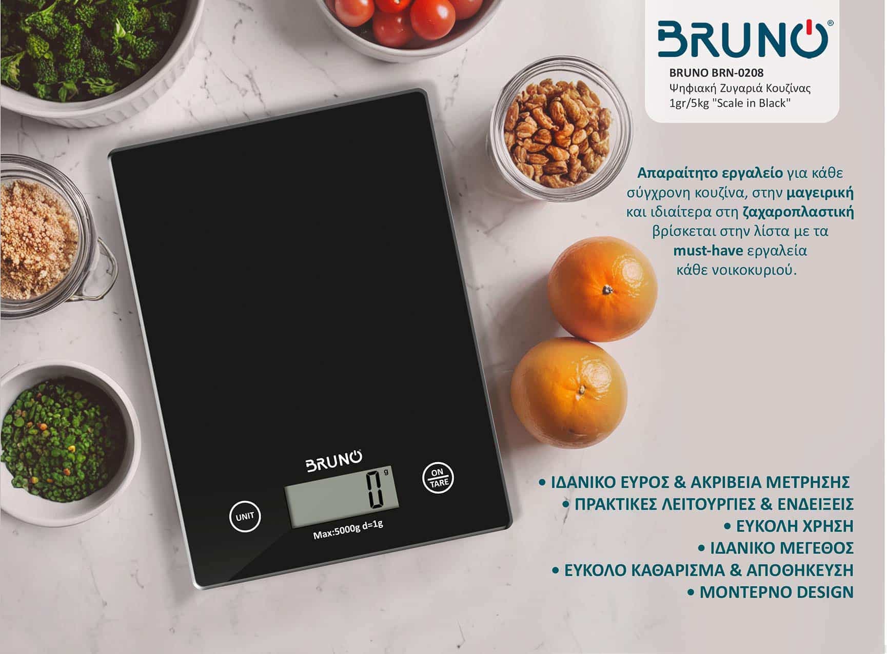 BRUNO ψηφιακή ζυγαριά κουζίνας BRN-0208, 1gr/5kg, Scale in Black 4