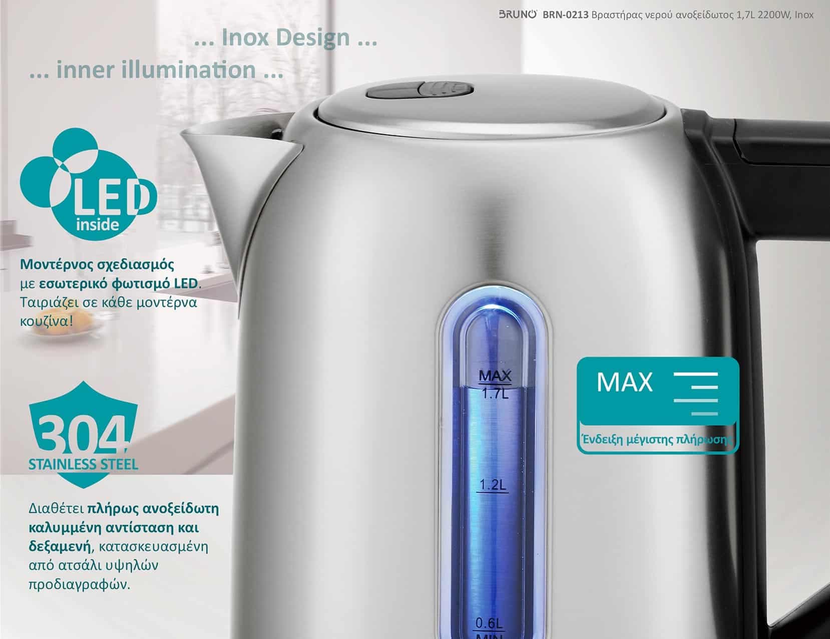 BRUNO βραστήρας νερού BRN-0213, ανοξείδωτος, 1.7L, 2200W, inox 3