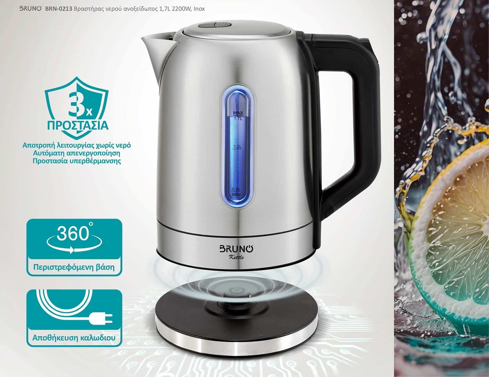 BRUNO βραστήρας νερού BRN-0213, ανοξείδωτος, 1.7L, 2200W, inox 5