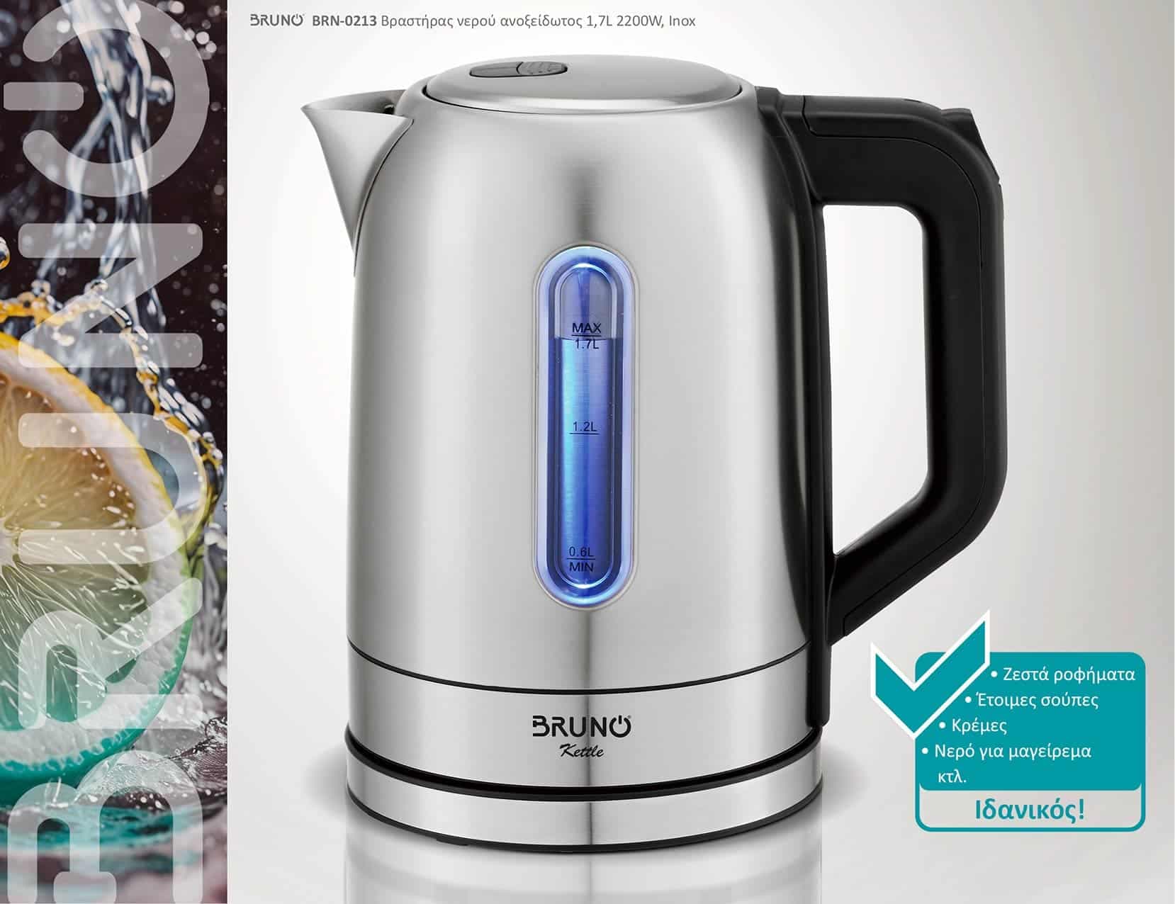 BRUNO βραστήρας νερού BRN-0213, ανοξείδωτος, 1.7L, 2200W, inox 6