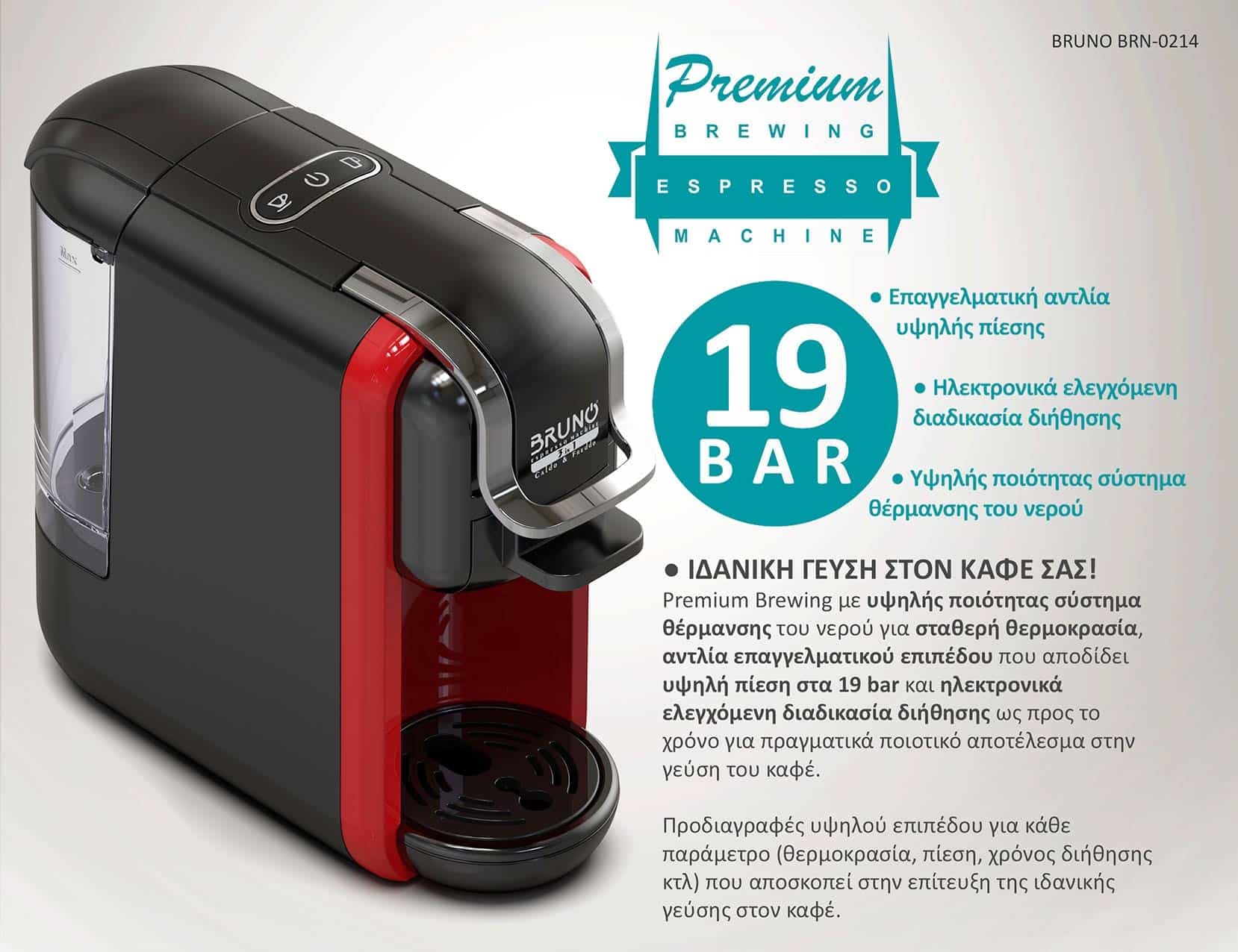 BRUNO καφετιέρα espresso 3 σε 1 BRN-0214, Hot & Cold, 1450W, 19 bar, μαύρη 6