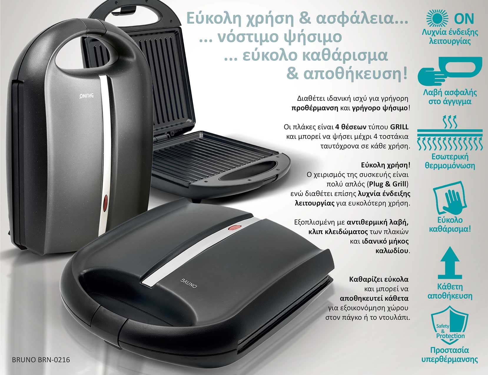 BRUNO ψηστιέρα-τοστιέρα BRN-0216 για 4 τοστ, 1400W, μαύρη mat/inox 3