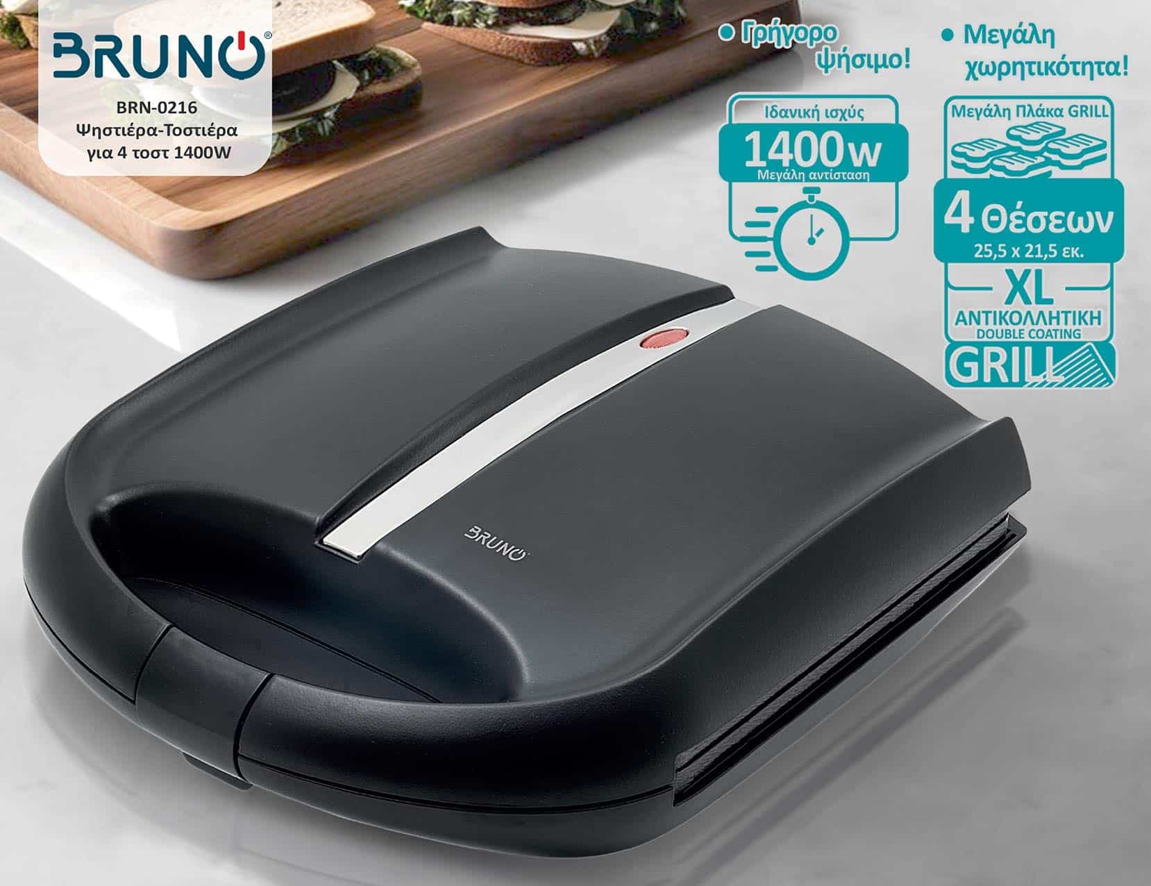 BRUNO ψηστιέρα-τοστιέρα BRN-0216 για 4 τοστ, 1400W, μαύρη mat/inox 4