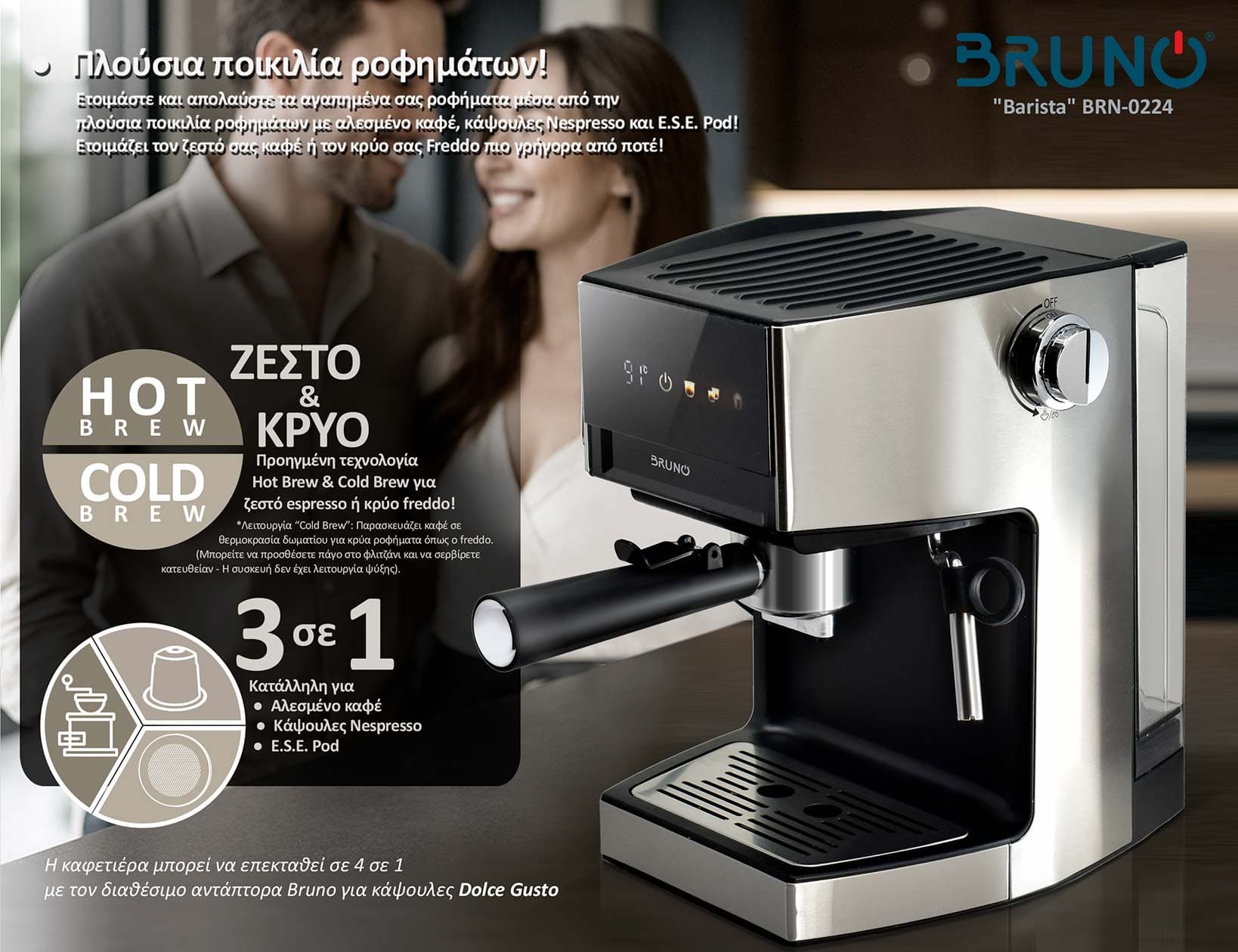 BRUNO αυτόματη μηχανή espresso & cappuccino Barista BRN-0224, 3 σε 1, Hot & Cold, 950W, 19 bar, ψηφιακή 2