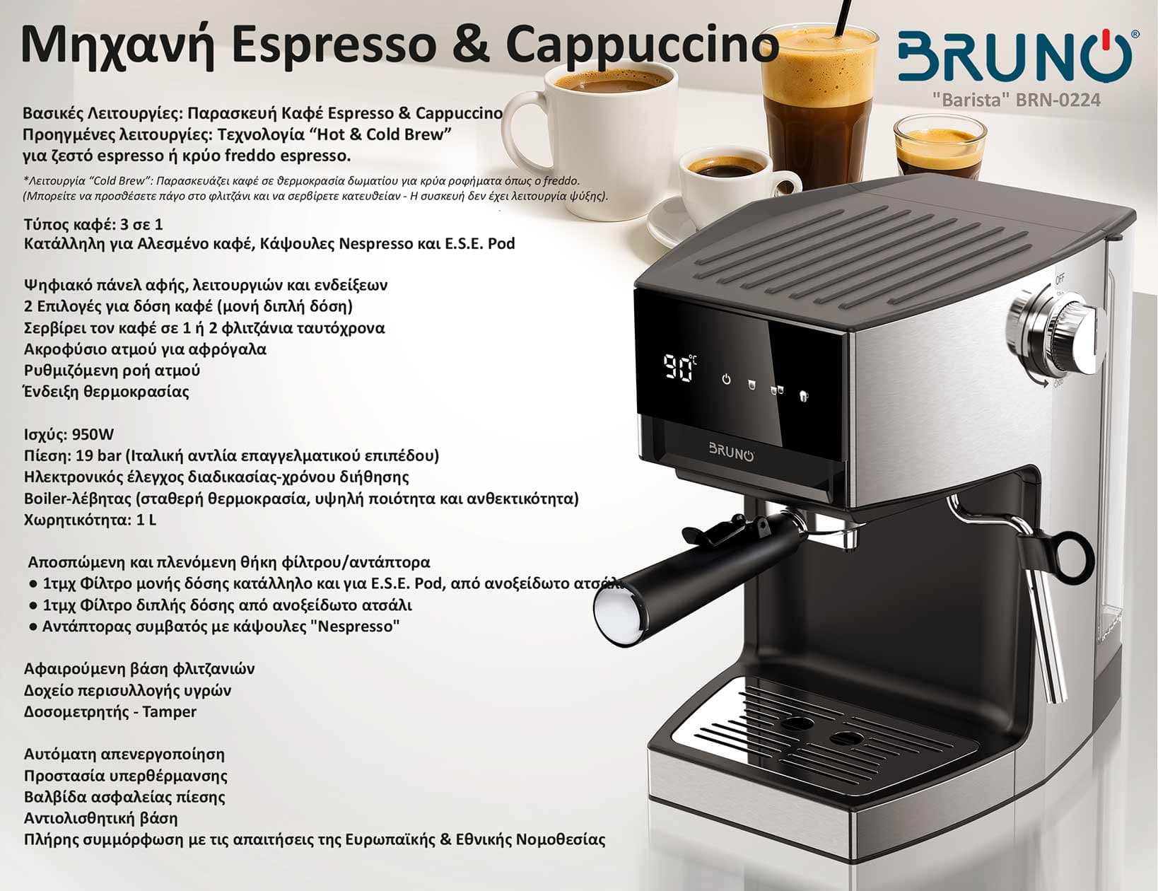 BRUNO αυτόματη μηχανή espresso & cappuccino Barista BRN-0224, 3 σε 1, Hot & Cold, 950W, 19 bar, ψηφιακή 6