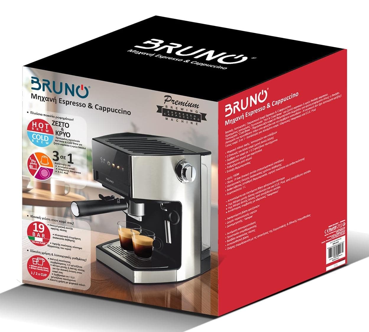 BRUNO αυτόματη μηχανή espresso & cappuccino Barista BRN-0224, 3 σε 1, Hot & Cold, 950W, 19 bar, ψηφιακή 9