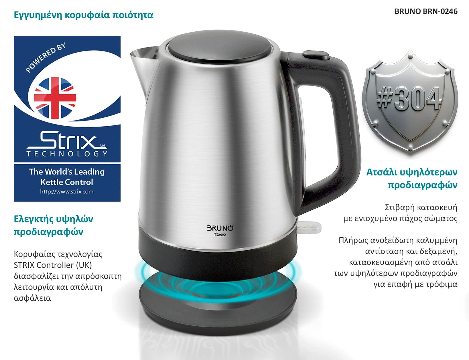 BRUNO βραστήρας νερού BRN-0246, ανοξείδωτος, 1.7L, STRIX, 2200W, inox 2