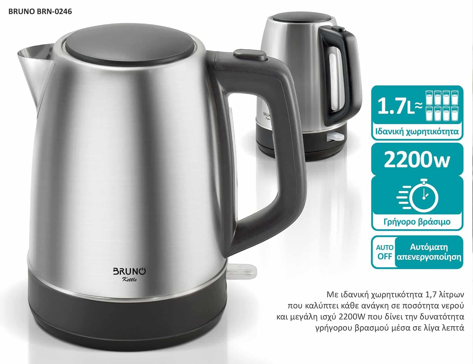 BRUNO βραστήρας νερού BRN-0246, ανοξείδωτος, 1.7L, STRIX, 2200W, inox 3