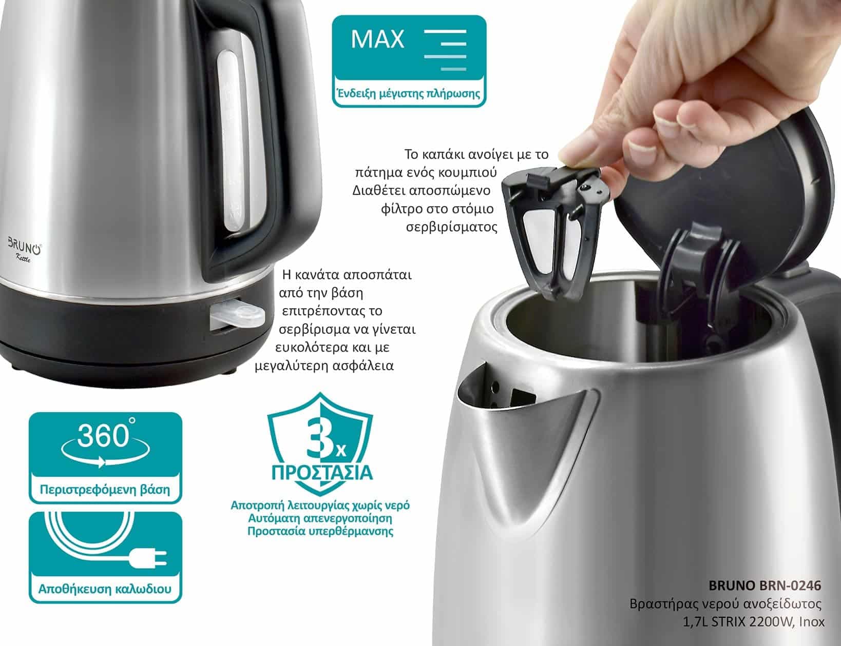 BRUNO βραστήρας νερού BRN-0246, ανοξείδωτος, 1.7L, STRIX, 2200W, inox 5