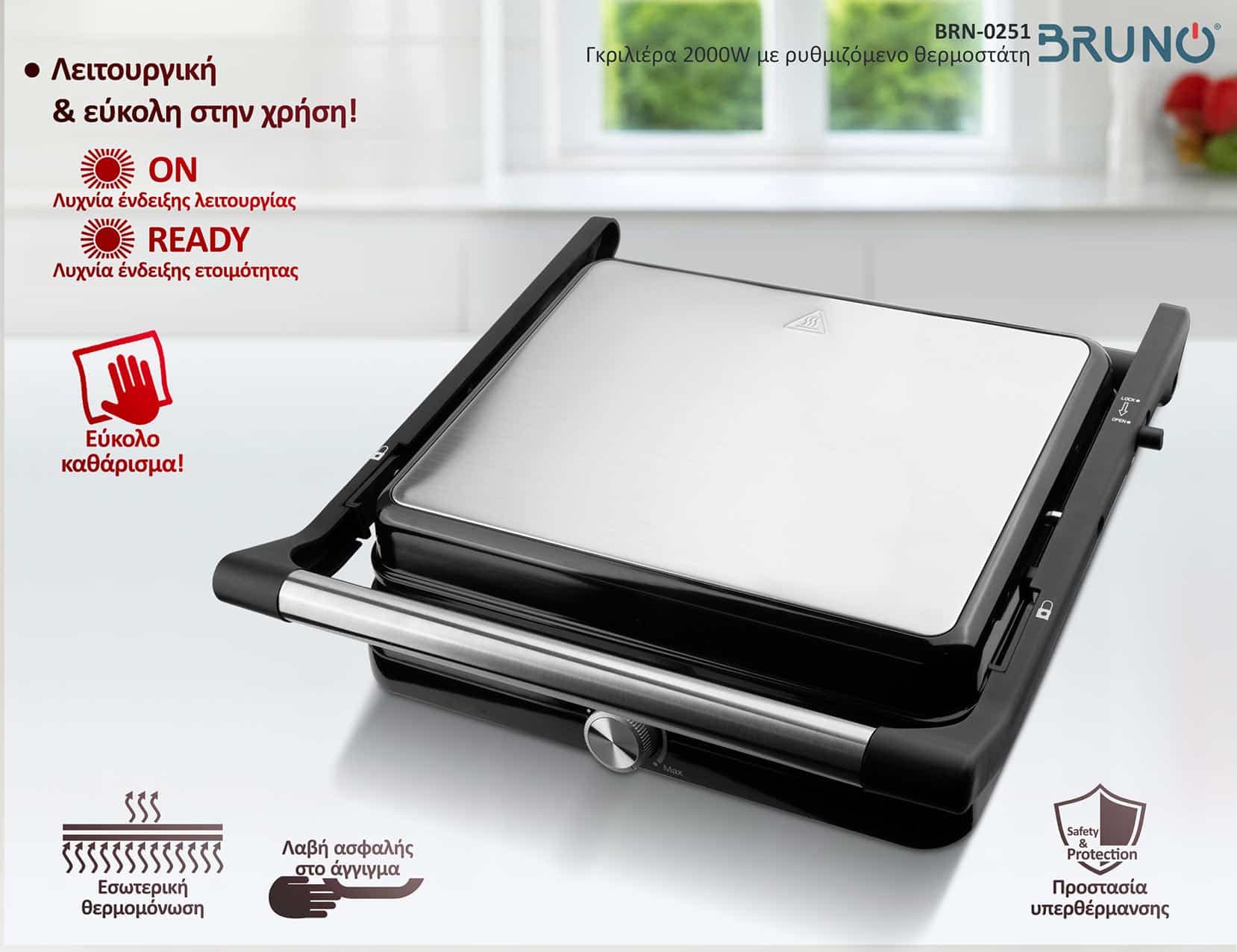 BRUNO γκριλιέρα BRN-0251, 2000W, με ρυθμιζόμενο θερμοστάτη, inox-μαύρη 5