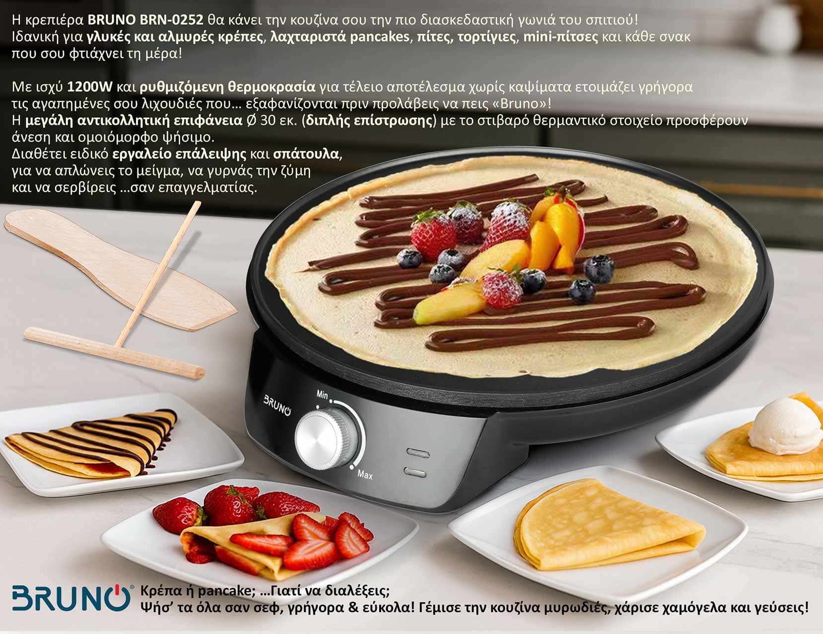 BRUNO κρεπιέρα BRN-0252, 30εκ, 1200W, με ρυθμιζόμενο θερμοστάτη & εξαρτήματα, μαύρη 3