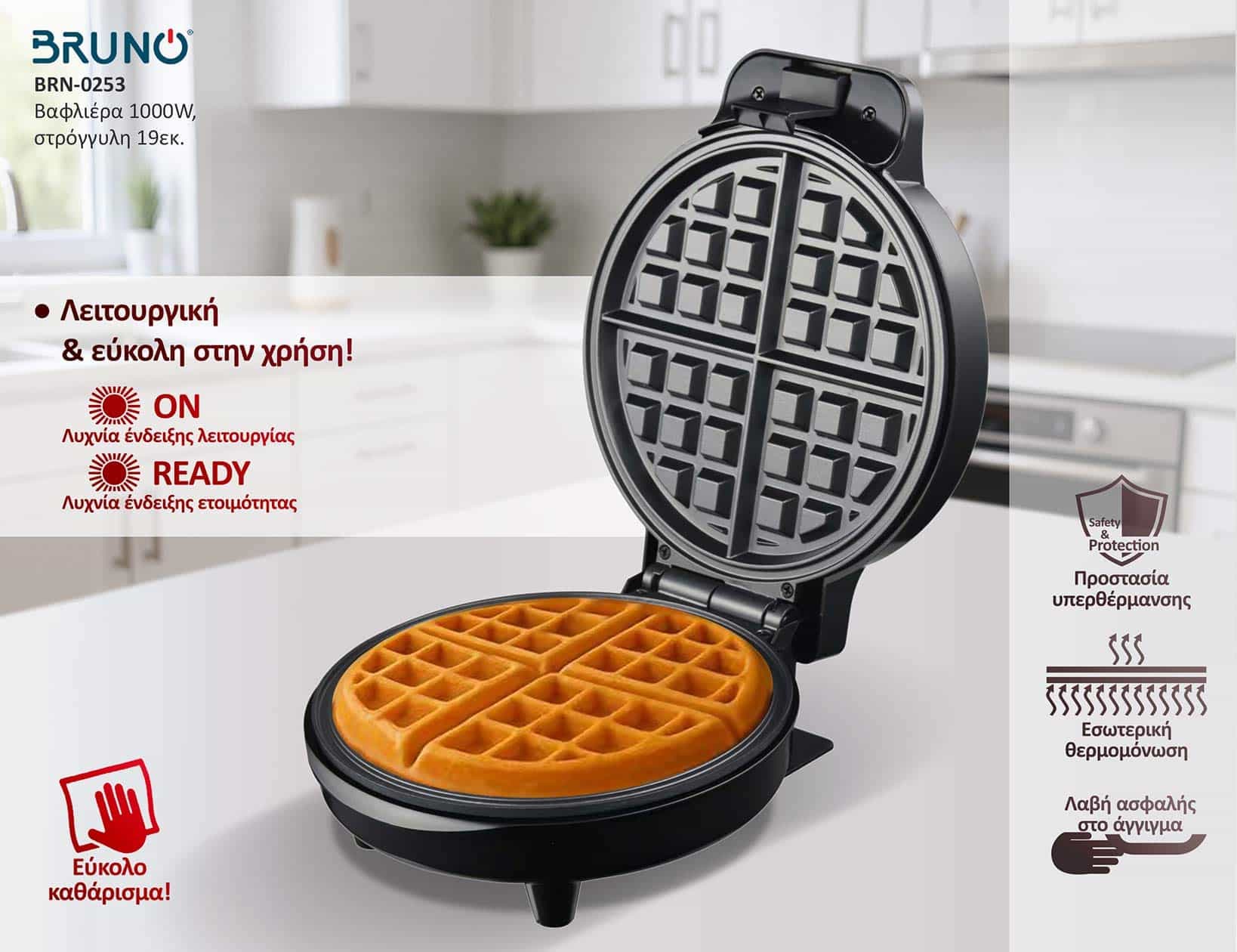 BRUNO βαφλιέρα BRN-0253, 1000W, στρόγγυλη 19εκ, βαθιά, inox-μαύρη 3