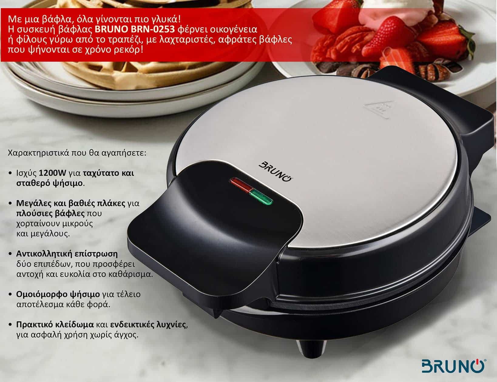 BRUNO βαφλιέρα BRN-0253, 1000W, στρόγγυλη 19εκ, βαθιά, inox-μαύρη 4