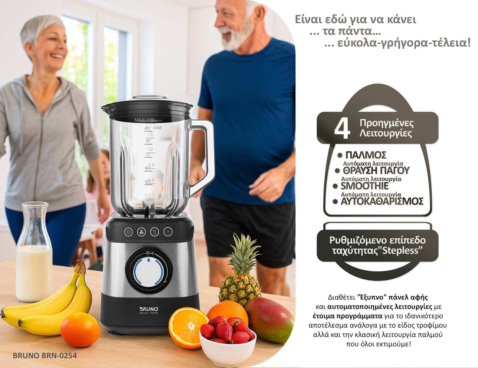 BRUNO μπλέντερ 3 σε 1 προηγμένων λειτουργιών BRN-0254, 1500W, 1.8L γυάλινη κανάτα, 6 λεπίδες, inox-μαύρο 4