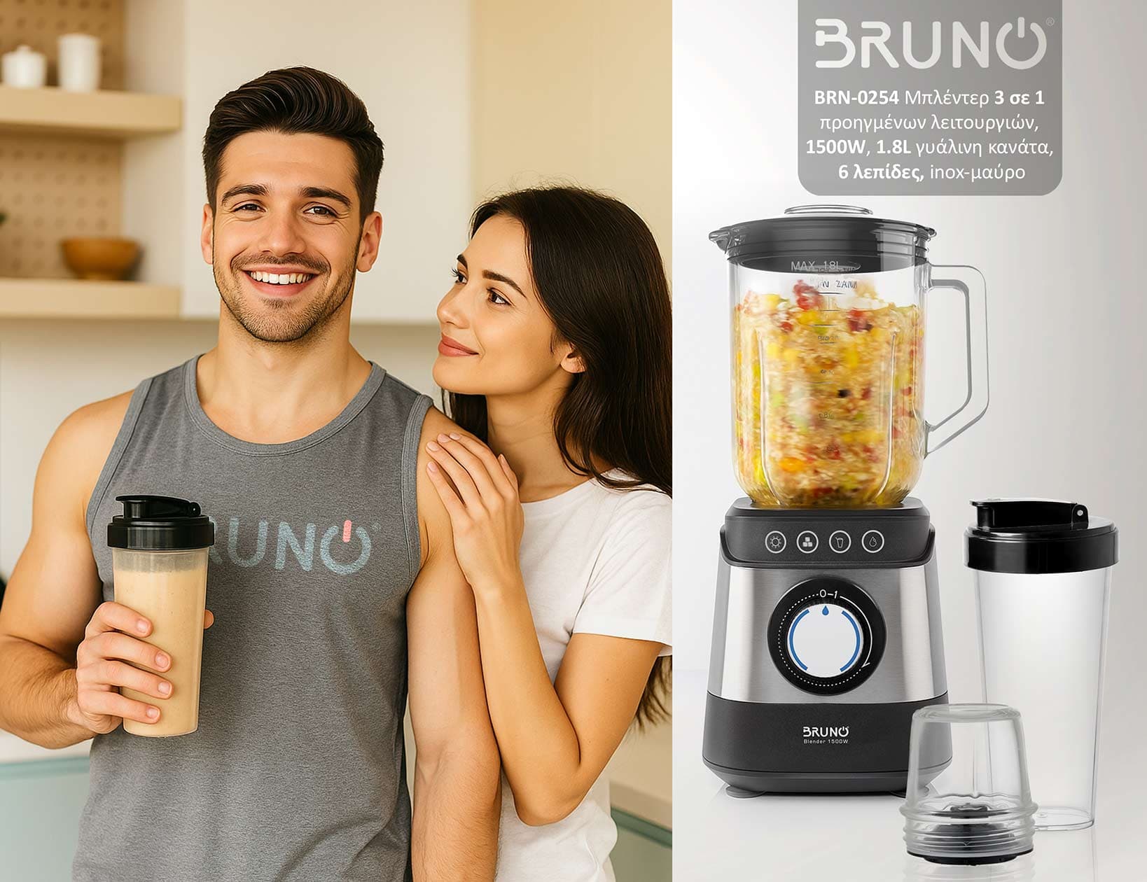 BRUNO μπλέντερ 3 σε 1 προηγμένων λειτουργιών BRN-0254, 1500W, 1.8L γυάλινη κανάτα, 6 λεπίδες, inox-μαύρο 7