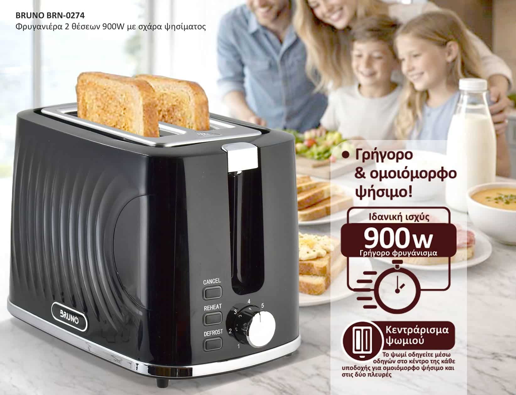 BRUNO φρυγανιέρα BRN-0274, 2 θέσεων, 900W, με σχάρα ψησίματος, μαύρη 3