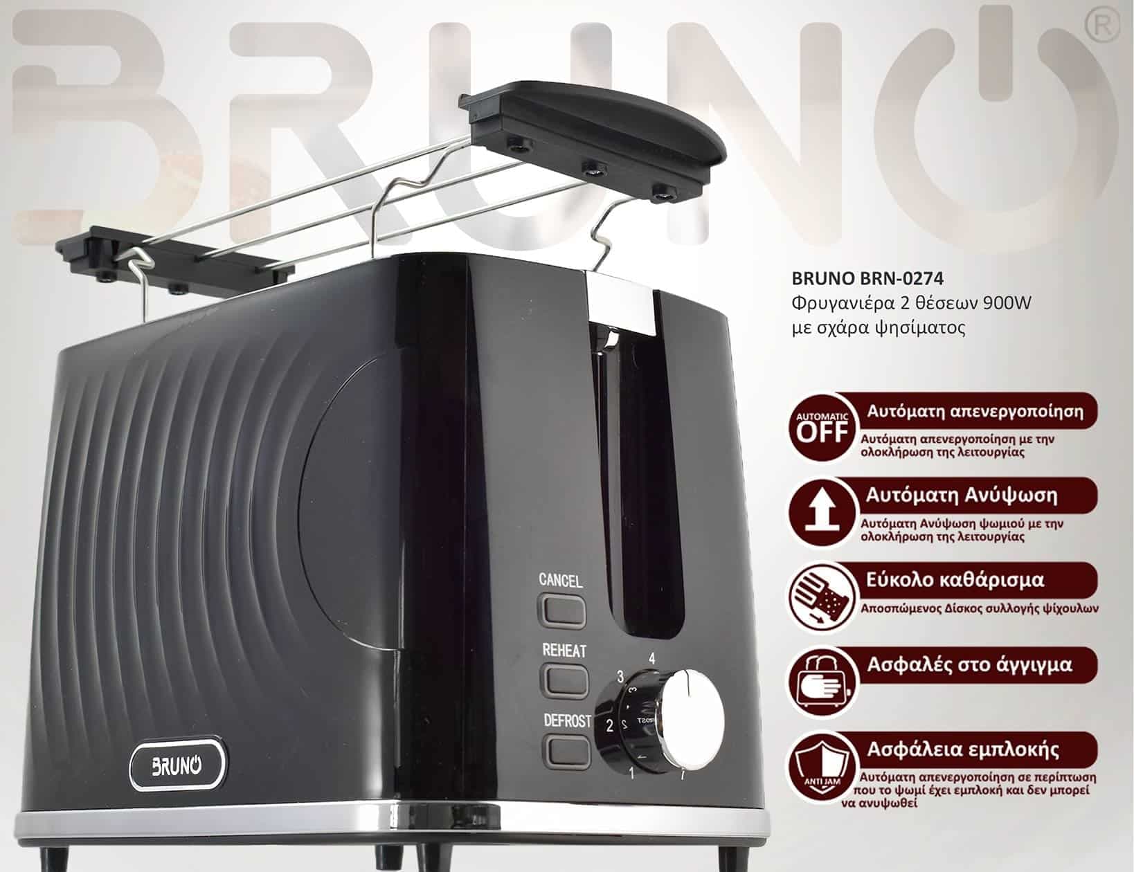 BRUNO φρυγανιέρα BRN-0274, 2 θέσεων, 900W, με σχάρα ψησίματος, μαύρη 5