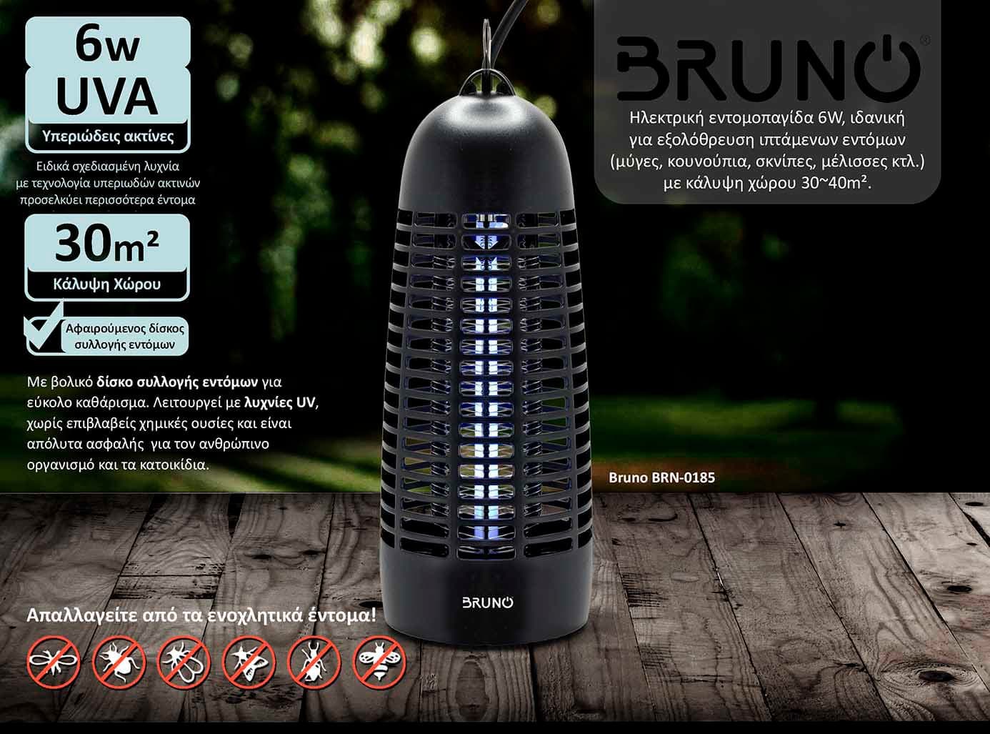 BRUNO ηλεκτρική εντομοπαγίδα BRN-0185 με UV λυχνία, 6W, μαύρη 2
