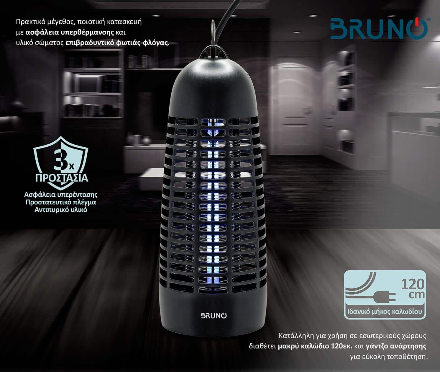 BRUNO ηλεκτρική εντομοπαγίδα BRN-0185 με UV λυχνία, 6W, μαύρη 3
